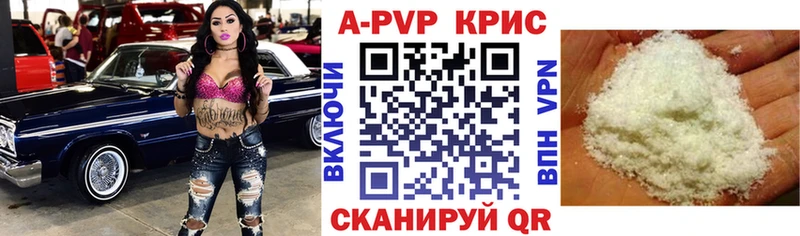 закладка  Рыбинск  мега   Alpha PVP мука 