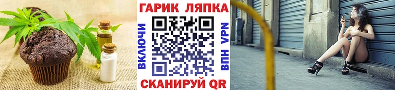 Печенье с ТГК конопля  blacksprut вход  Рыбинск 