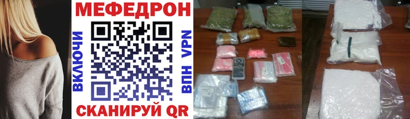 Мефедрон 4 MMC  Рыбинск 