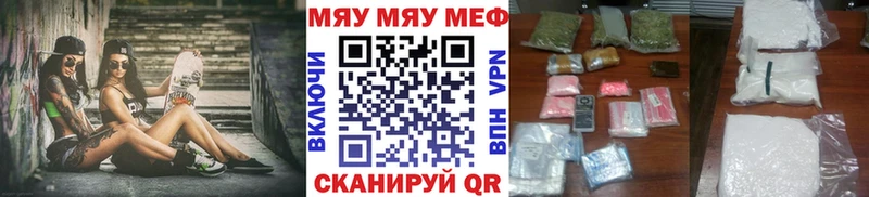 Мефедрон мука Рыбинск